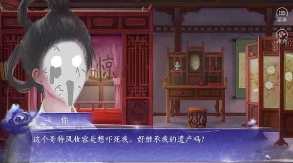 再世为神橙光截图