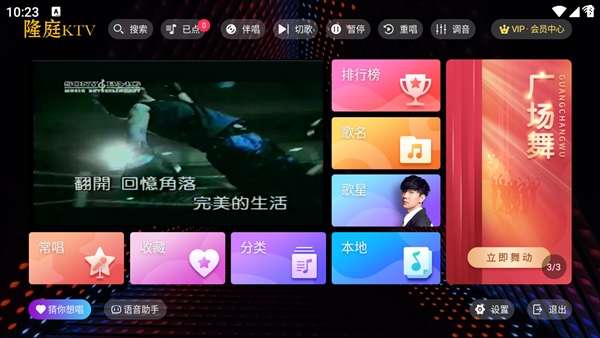 隆庭KTV 免费卡密版截图