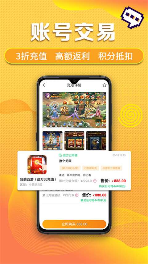 早游戏 app官网最新版截图