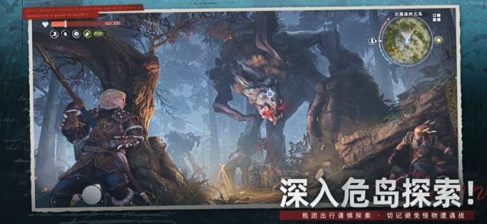 荒原曙光 手游下载截图