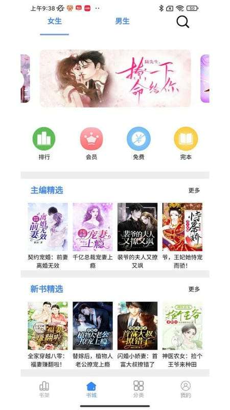 腾阅读书 新版本截图