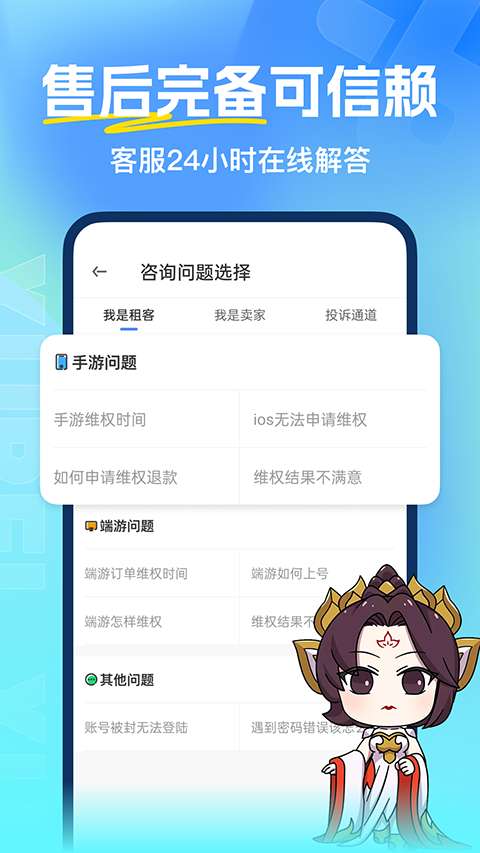 虚贝租号 一元租号截图