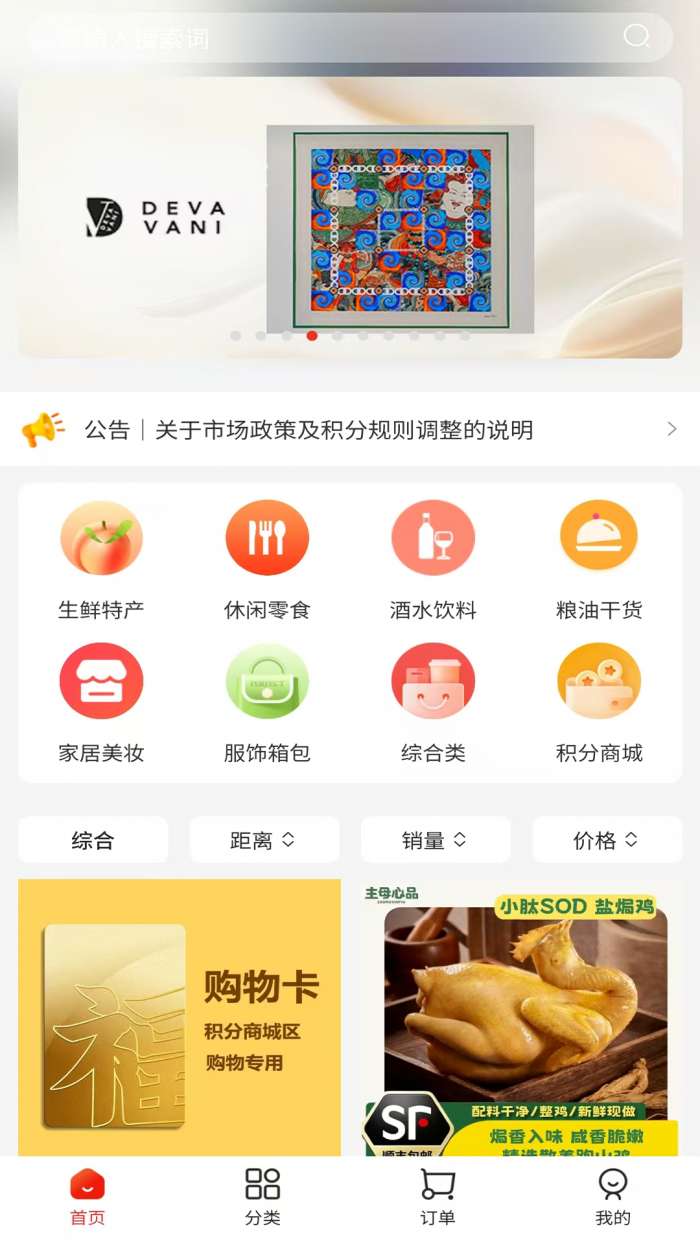商合道升级版截图