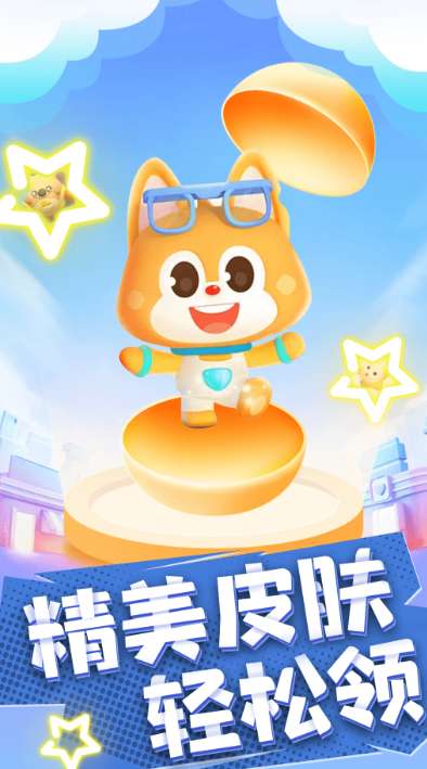 皮仔联盟截图