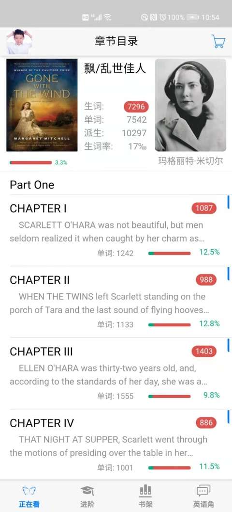 英语帮 免费版截图