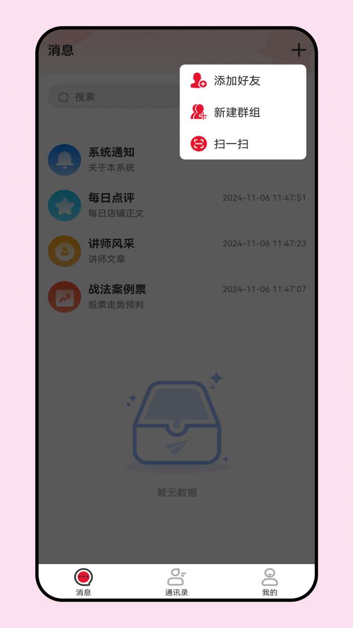 迅联EC截图