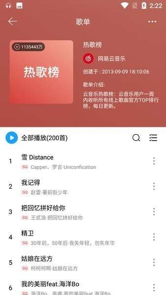 微音乐 2024最新版截图