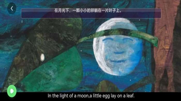 闽教英语点读截图