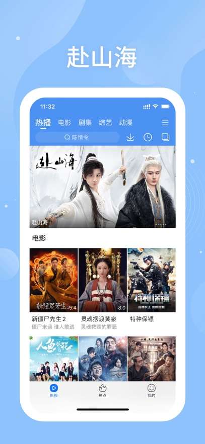 百搜视频HD截图