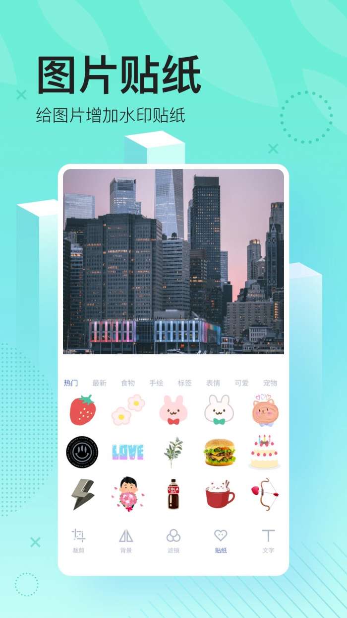 微商做截图截图