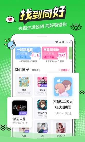 半次元 2025最新版截图