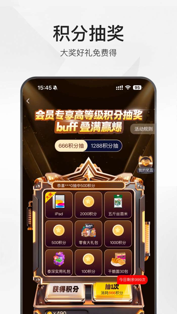 泰深优选 手机版截图