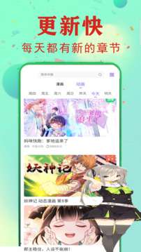 快读免费漫画大全 正版截图