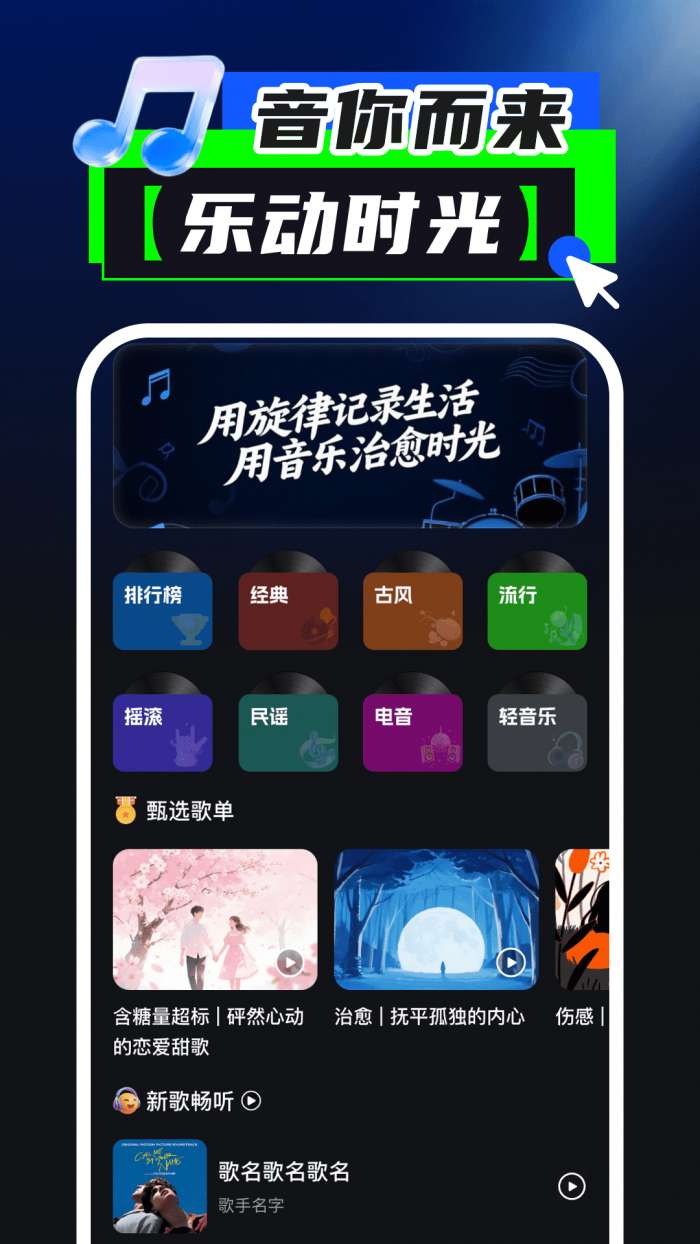 汽车音乐免费版截图