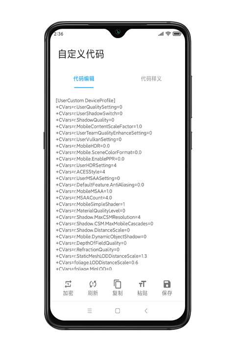 殇痕画质助手 最新官方版截图