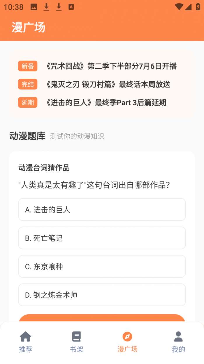 喵趣动漫乐园截图