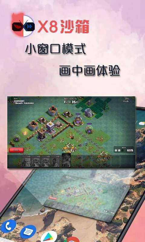 X8沙箱 解锁会员版截图