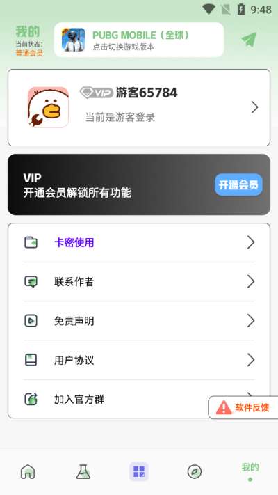 画质鸭工具箱截图