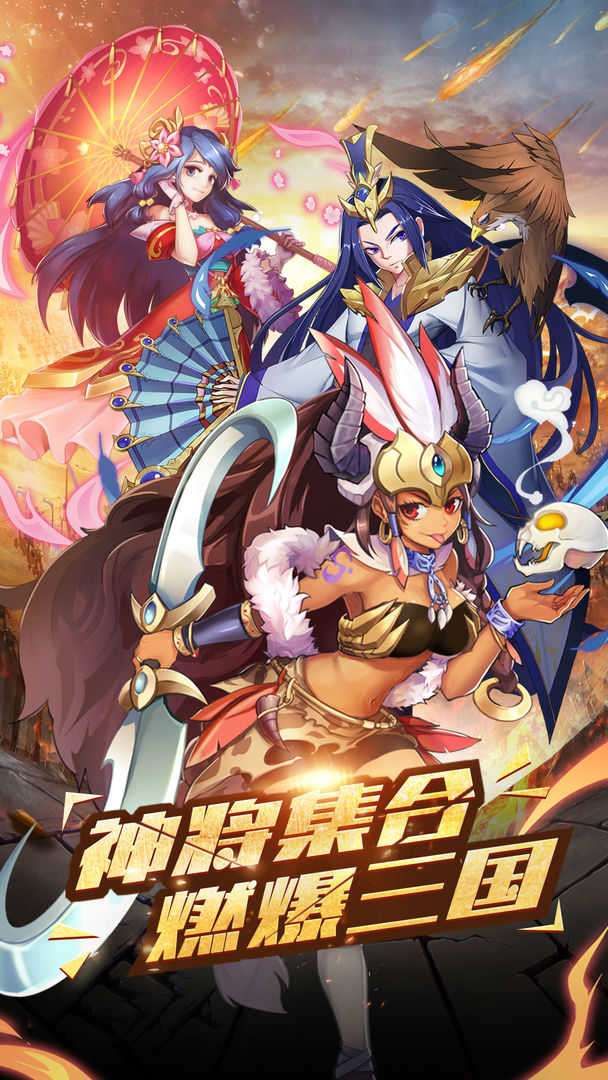 争渡三国传奇版截图