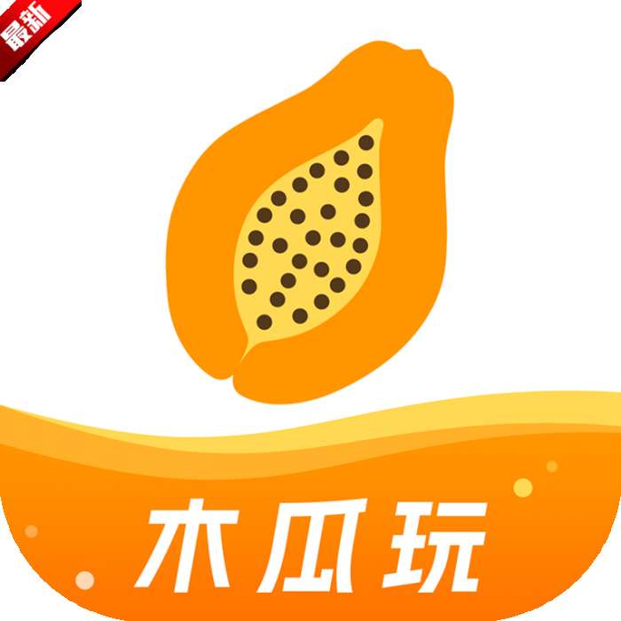 木瓜玩 game官网入口登录 v1.6.0.1