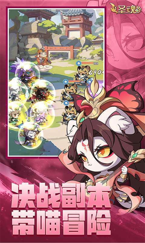圣魂H5截图