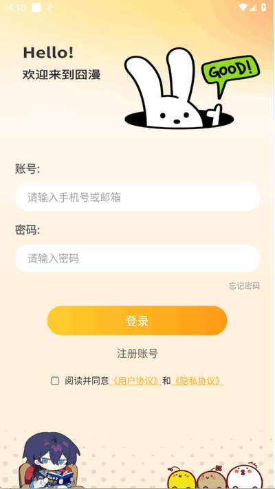 囧漫 官网入口截图