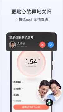 todesk 游戏版截图