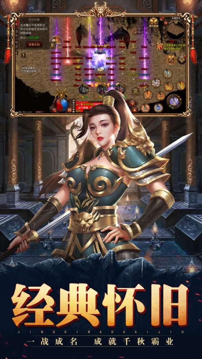 斩魔无双（返利版）截图