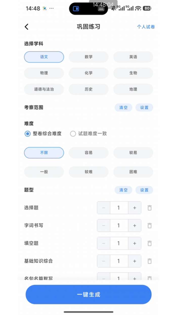 启元优学截图