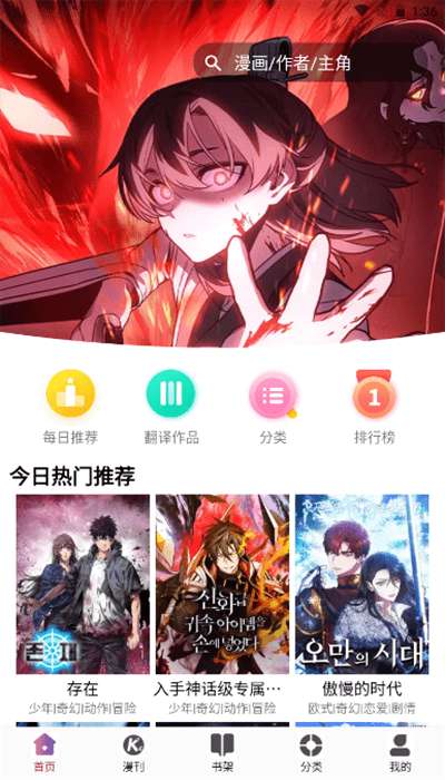 KC韩漫 2026最新版截图