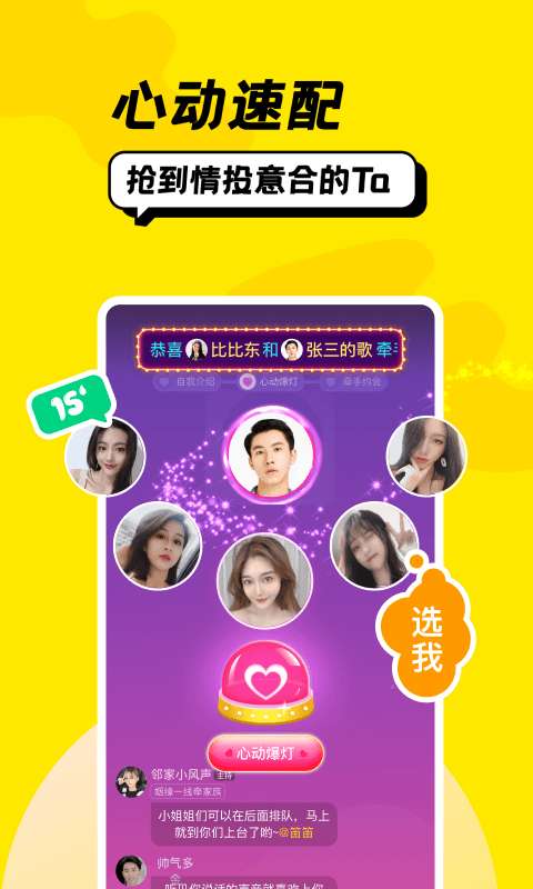 恰聊app 官方版截图