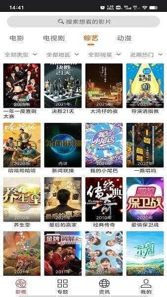 光影追剧app 下载免费版截图