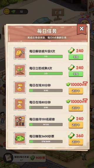 小镇悠闲生活截图