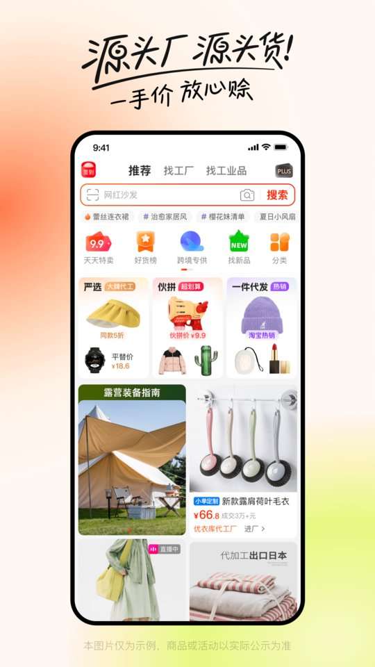 阿里巴巴 2025官方最新版截图