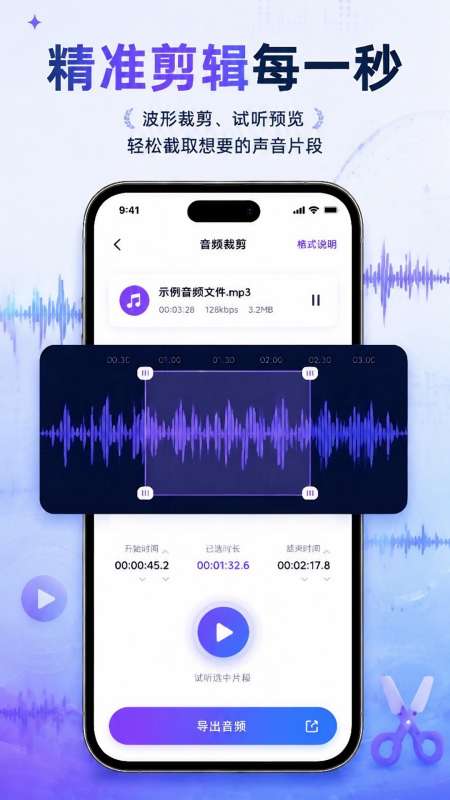 极速音频转换器截图