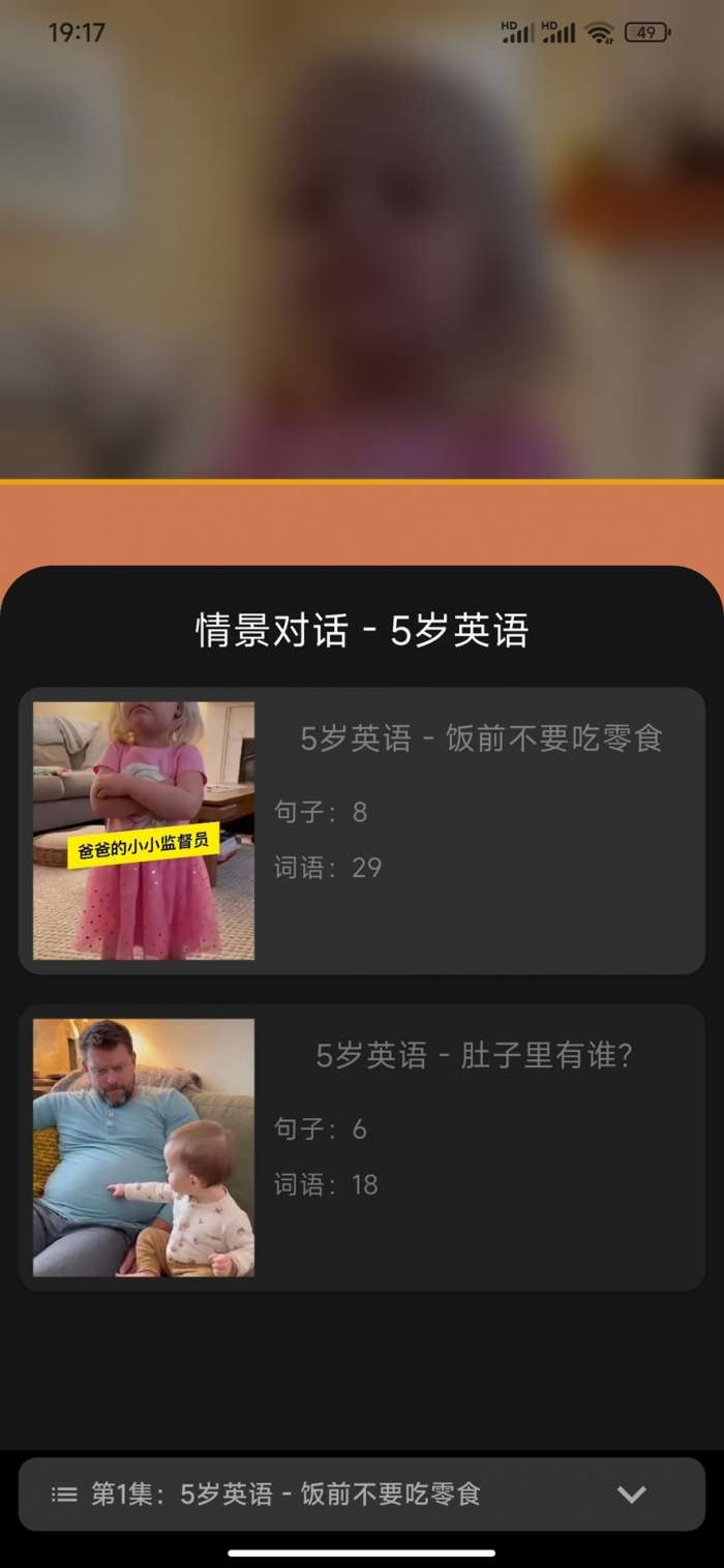 爱说英语截图