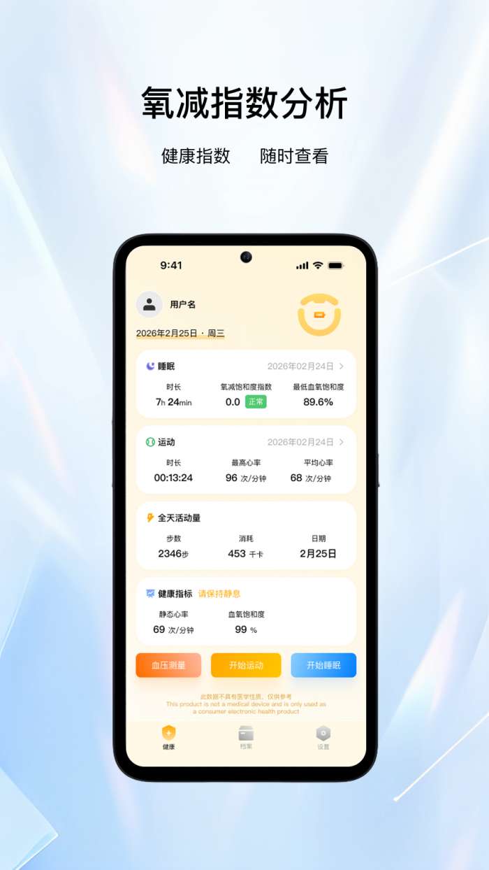 稻燃智感灵戒截图