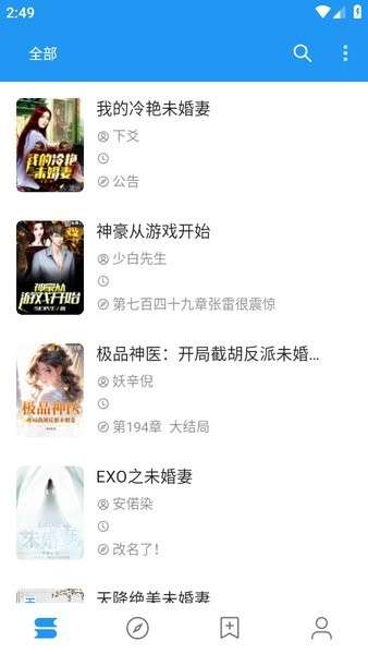 书虫小说 无广告版截图