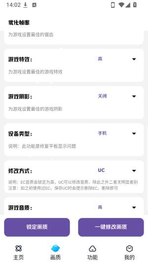 小离刷刀体质 定制版截图