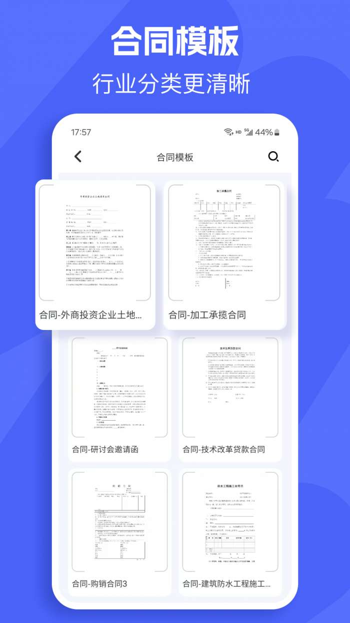 简历自动截图
