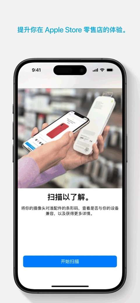 Apple Store 最新版截图