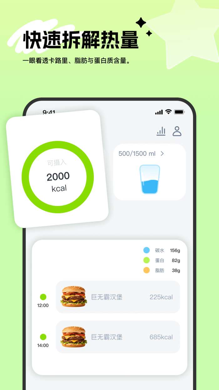 饭崽截图