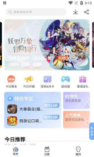 千寻手游截图