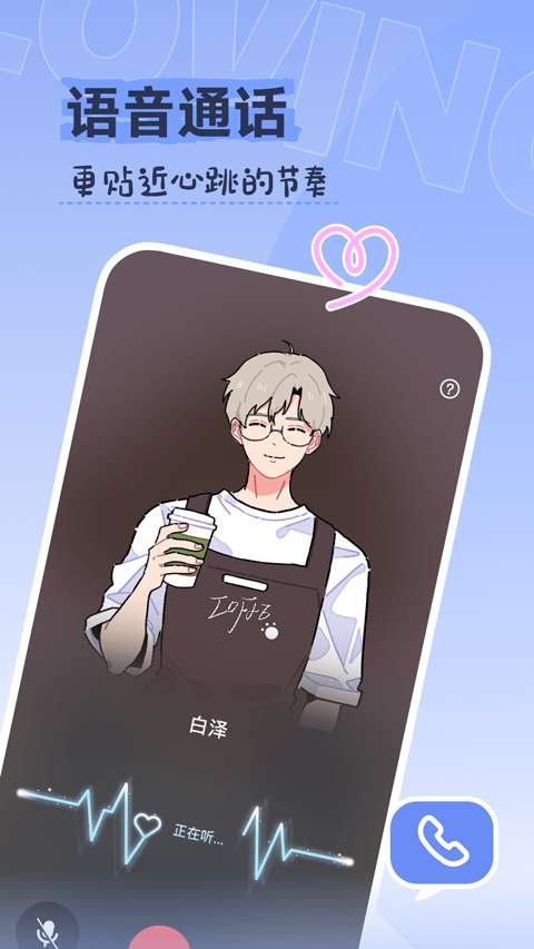 Lovin截图