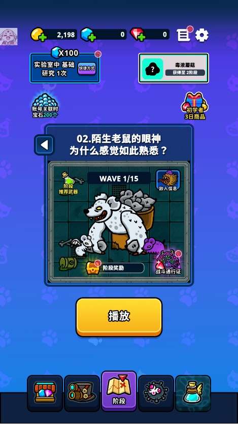 地城：异变生存战截图