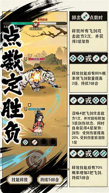 步步仙机截图