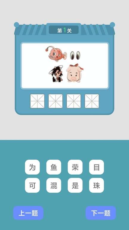 快玩连连消截图