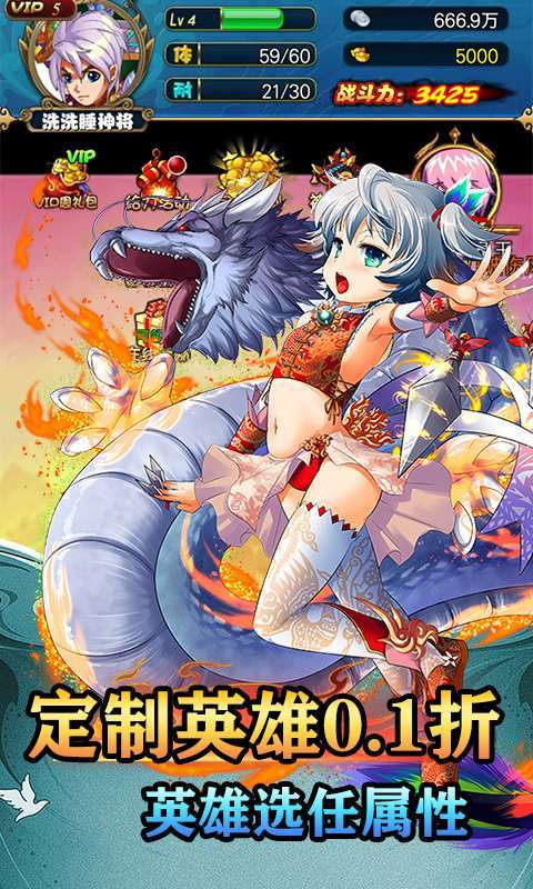 仙迹(定制英雄0.1折扣)截图