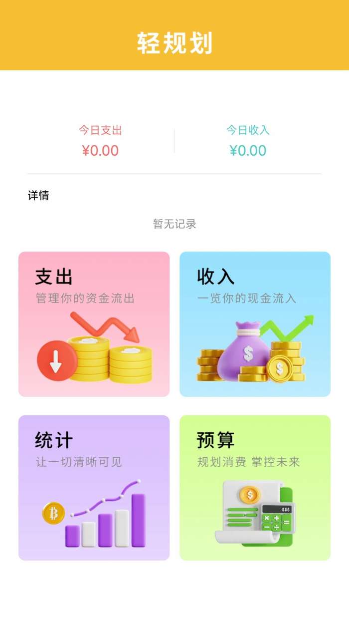 连点器(自动精灵)截图