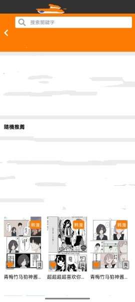 jm天堂动漫 在线下载截图